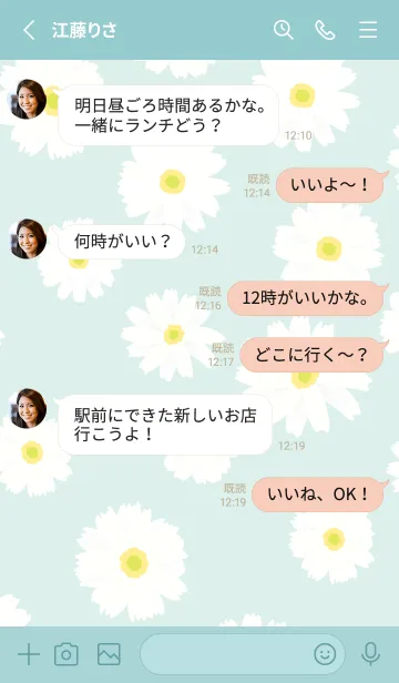 [LINE着せ替え] 白いマーガレット シンプル19の画像3