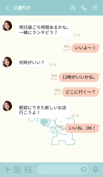 [LINE着せ替え] 推しねこ(off-white02)の画像3