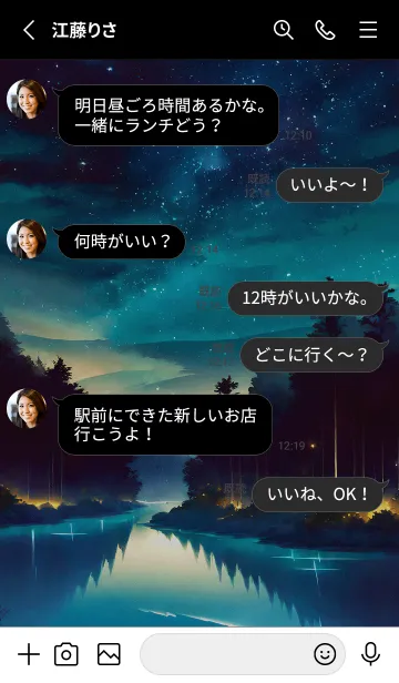 [LINE着せ替え] 綺麗な星空の夜景着せかえ#794の画像3