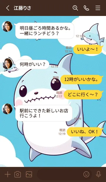[LINE着せ替え] かわいいサメ H4Zeaの画像3