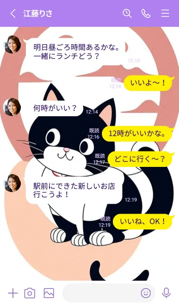 [LINE着せ替え] 快適な良い一日 - 可愛い黒猫 mjWAvの画像3