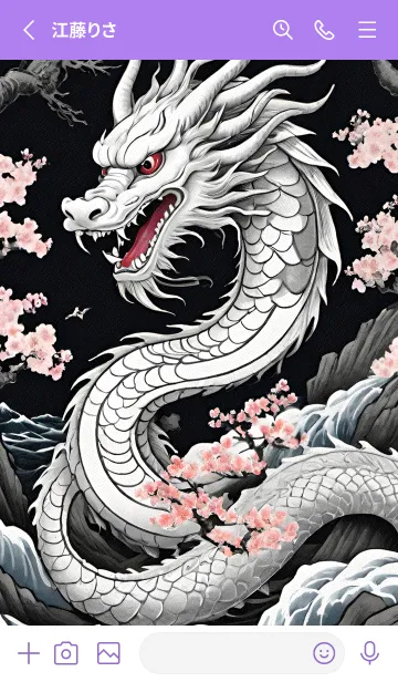 [LINE着せ替え] 人間関係桃花の龍 e3f5lの画像2