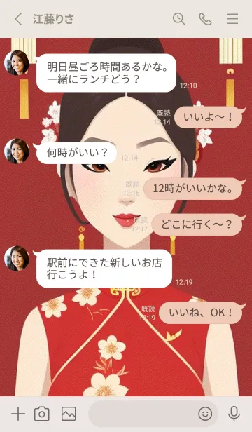 [LINE着せ替え] 東方の少女 knGELの画像3