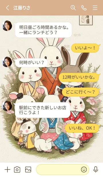[LINE着せ替え] 快適な良い日 - 可愛い兎 FRt1Hの画像3