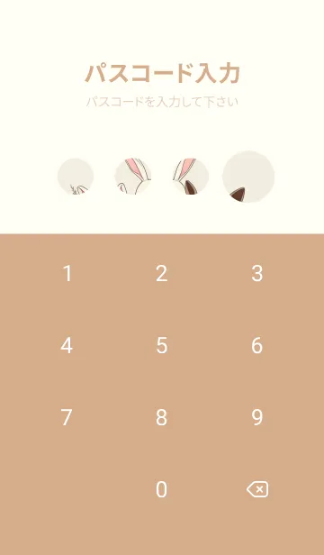 [LINE着せ替え] 快適な良い日 - 可愛い兎 FRt1Hの画像4