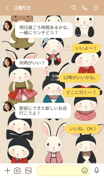 [LINE着せ替え] 快適な良い日 - 可愛い兎 JVVi1の画像3