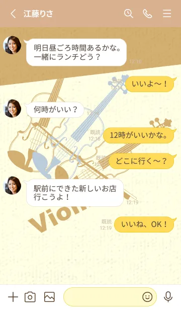 [LINE着せ替え] Violin 3カラー パウダーブルーの画像3