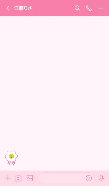 [LINE着せ替え] にこにこスマイル(韓国語)/pinkの画像2