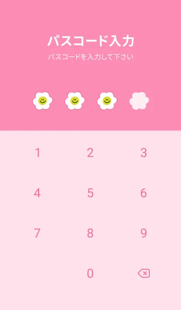 [LINE着せ替え] にこにこスマイル(韓国語)/pinkの画像4