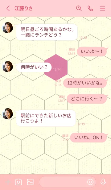 [LINE着せ替え] 六角形のきせかえ ロータスピンクの画像3