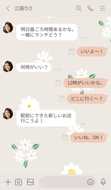 [LINE着せ替え] 白い小花 キュート30の画像3