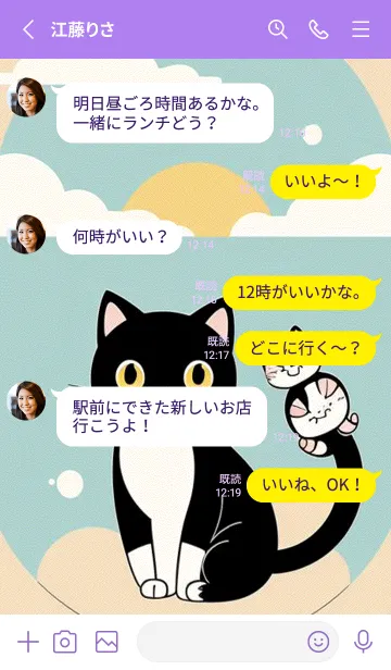 [LINE着せ替え] 快適な良い一日 - 可愛い黒猫 zLONYの画像3