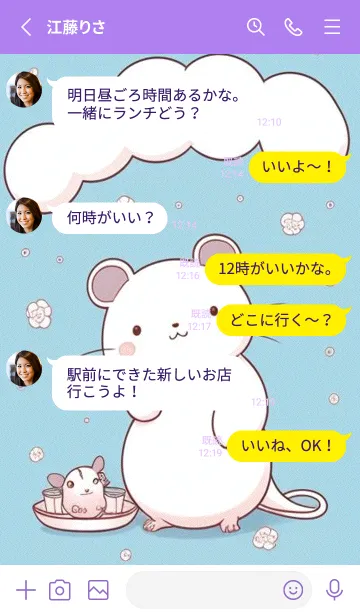 [LINE着せ替え] 可愛い小さなマウス 快適な良い日 fArUKの画像3