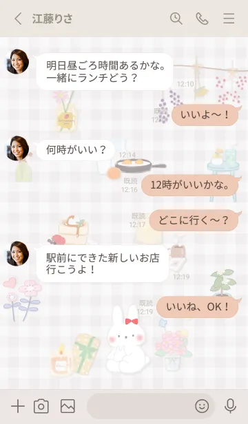 [LINE着せ替え] Greige 幸せなひと時02_1の画像3