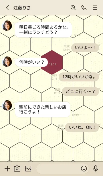 [LINE着せ替え] 六角形のきせかえ クリムソンの画像3