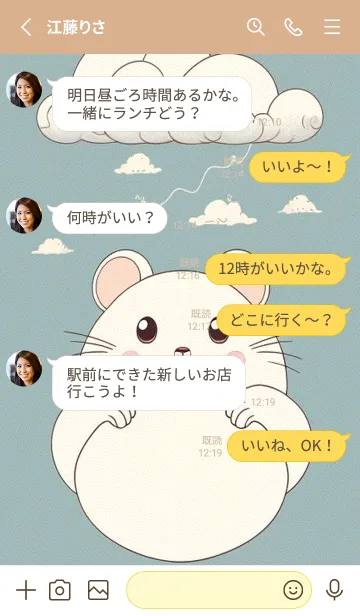 [LINE着せ替え] 可愛い小さなマウス 快適な良い日 urcVMの画像3