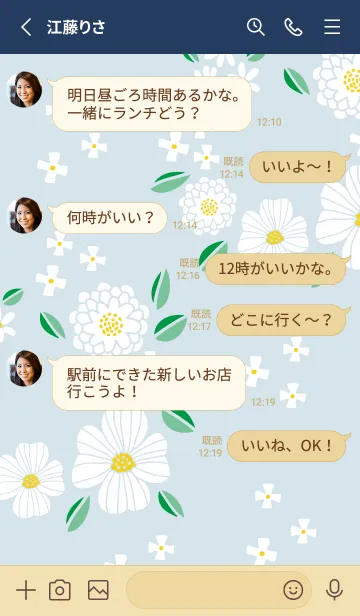 [LINE着せ替え] 白い可憐な花15の画像3