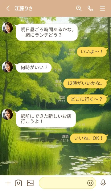 [LINE着せ替え] 田園風光-春の丘の草原 uwNjlの画像3