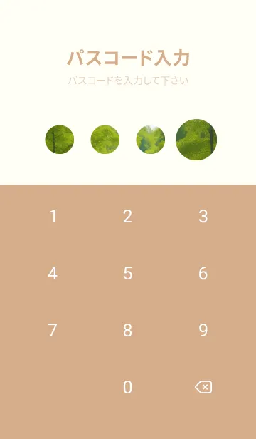 [LINE着せ替え] 田園風光-春の丘の草原 uwNjlの画像4