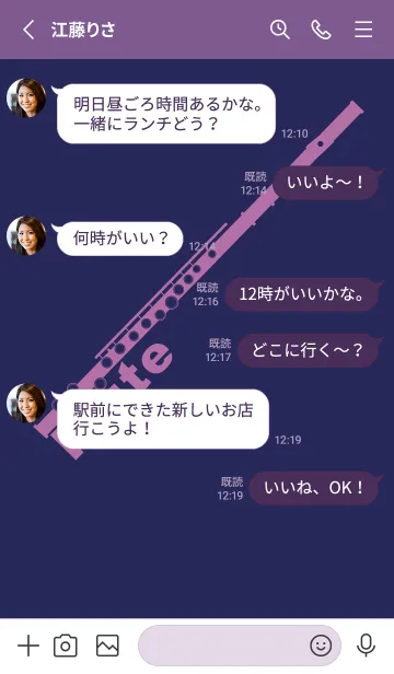 [LINE着せ替え] フルート カラー パープルネイビーの画像3
