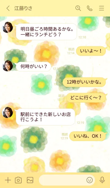 [LINE着せ替え] 水彩 花 緑と黄色5の画像3