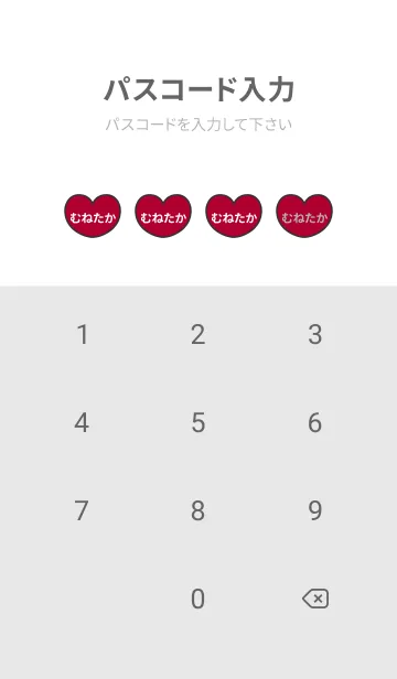 [LINE着せ替え] ハートと天使『むねたか』 LOVEの画像4