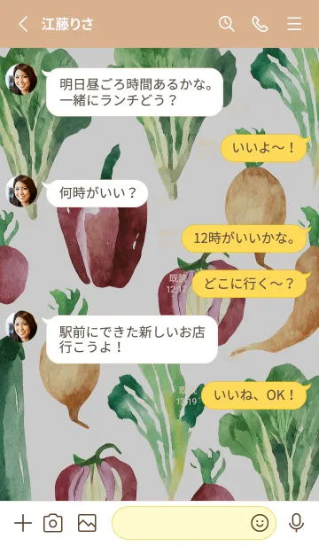 [LINE着せ替え] 【シンプル】お野菜の着せかえ#540の画像3