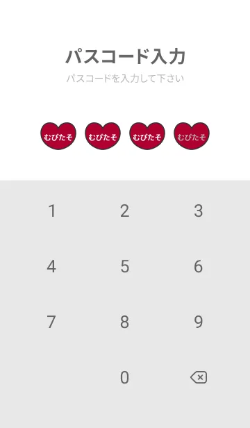 [LINE着せ替え] ハートと天使『むぴたそ』 LOVEの画像4