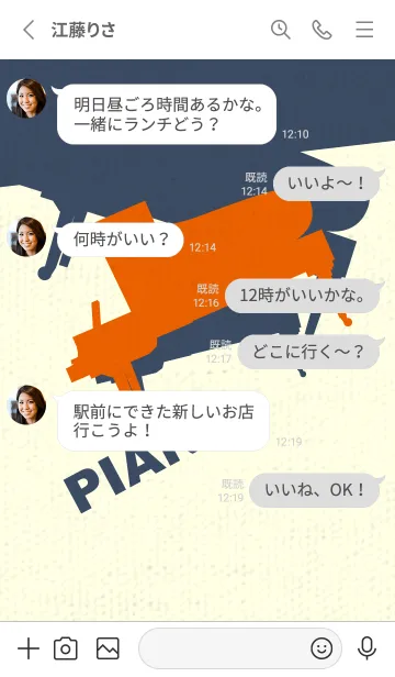 [LINE着せ替え] Piano CLR 朱色の画像3