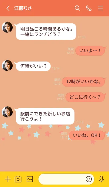 [LINE着せ替え] シンプル カラー スター 214の画像3