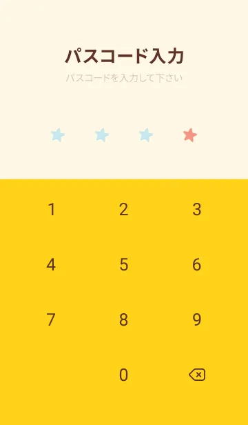 [LINE着せ替え] シンプル カラー スター 214の画像4