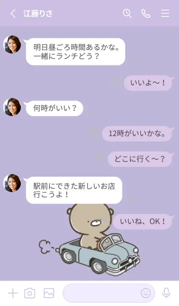 [LINE着せ替え] 青紫 : 日常のくまのぽんこつ 6の画像3