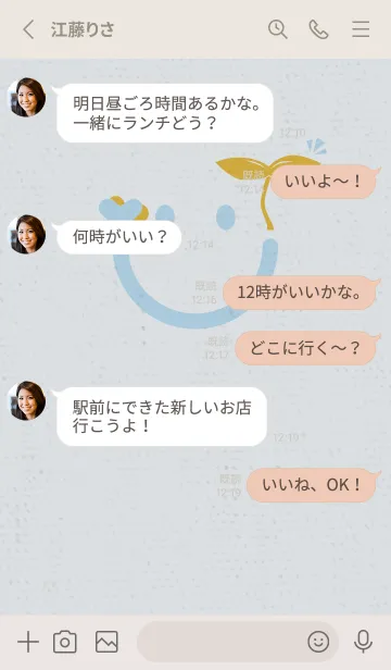 [LINE着せ替え] スマイル＆新芽 コールドの画像3