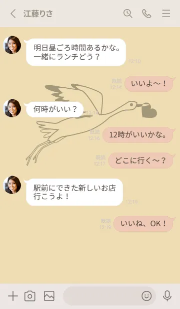 [LINE着せ替え] 鳥とハート ベージュの画像3