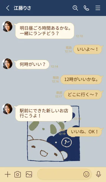 [LINE着せ替え] くま白くまパンダ にこにこ スマートの画像3