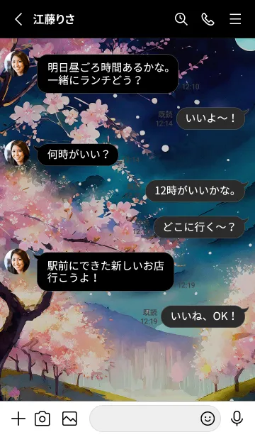 [LINE着せ替え] 美しい夜桜の着せかえ#647の画像3