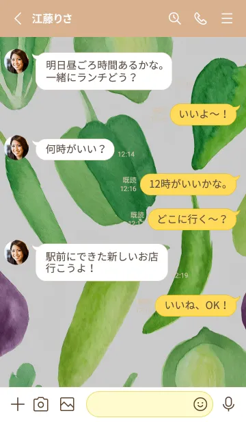 [LINE着せ替え] 【シンプル】お野菜の着せかえ#547の画像3