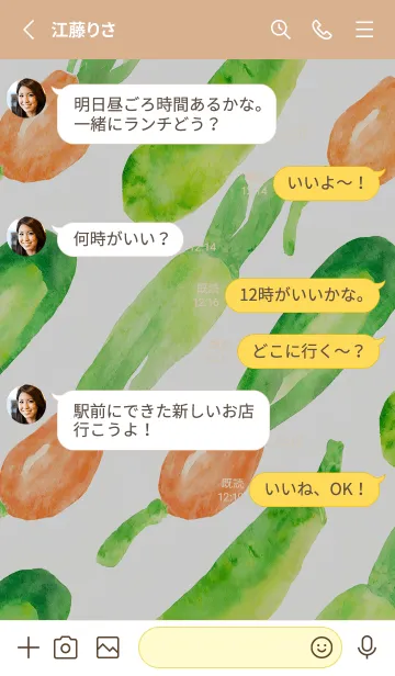 [LINE着せ替え] 【シンプル】お野菜の着せかえ#545の画像3