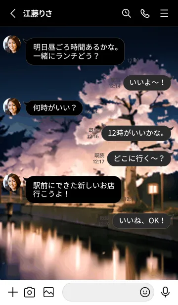 [LINE着せ替え] 桜花繚乱 #EDMbA429。の画像3