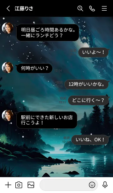 [LINE着せ替え] 綺麗な星空の夜景着せかえ#803の画像3