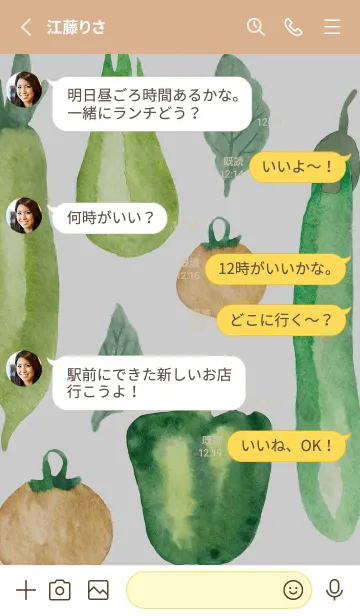 [LINE着せ替え] 【シンプル】お野菜の着せかえ#544の画像3