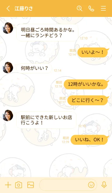 [LINE着せ替え] ドニーのドーナツ着せ替えの画像3