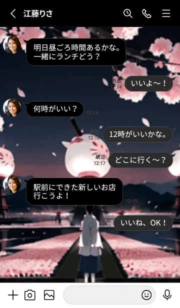 [LINE着せ替え] 桜花繚乱 #EDMbA427。の画像3