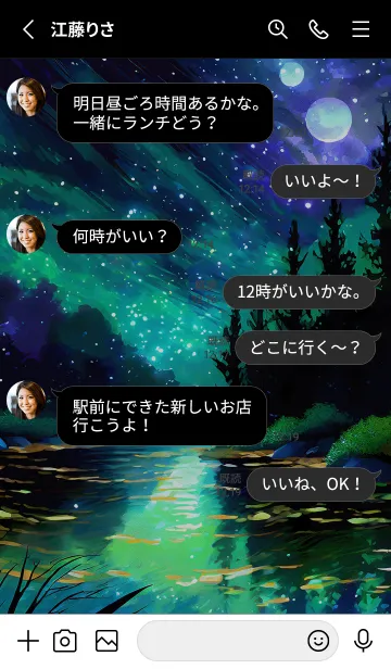 [LINE着せ替え] 綺麗な星空の夜景着せかえ#805の画像3