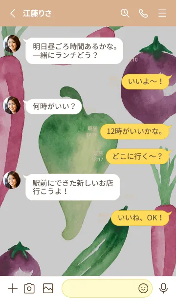 [LINE着せ替え] 【シンプル】お野菜の着せかえ#542の画像3