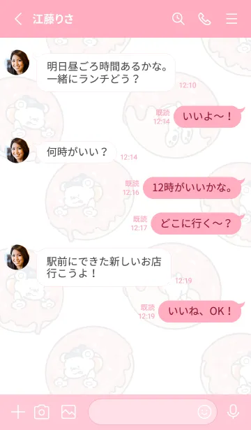 [LINE着せ替え] ドニーのドーナツ着せ替え(ピンク)の画像3