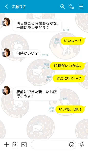 [LINE着せ替え] ドニーのドーナツ着せ替え(ブルー)の画像3