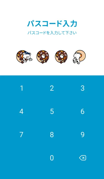 [LINE着せ替え] ドニーのドーナツ着せ替え(ブルー)の画像4