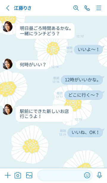 [LINE着せ替え] シンプル 白いお花 大人の画像3