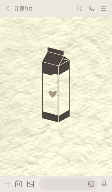 [LINE着せ替え] 牛乳パックの和紙 トープの画像2